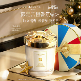 祖·玛珑 香氛蜡烛 苦橙 200g
