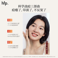  HomeFacialPro 舒缓控油 祛痘修印精华  15ml