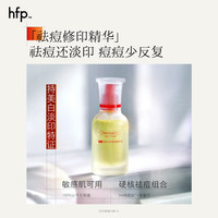  HomeFacialPro 修护淡印 祛痘修印精华  30ml*3