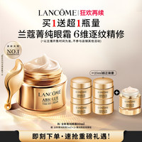 LANCOME兰蔻菁纯眼霜 淡纹抗皱紧致保湿淡纹大师 抗老化眼霜* 40g