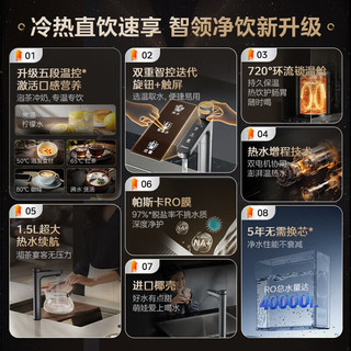  Midea/美的 5.5L/min 净热一体机