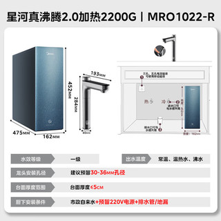  Midea/美的 5.5L/min 净热一体机