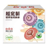 TASOGARE 隅田川咖啡 天猫定制款 挂耳咖啡组合装 混合口味 96g