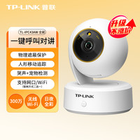 普联 摄像头监控家用远程手机摄影头无线360全景