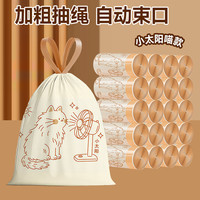 利得 免撕印花抽绳垃圾袋 加厚 45*45cm 100只