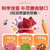 lilcritters丽贵小熊糖有机铁软糖60粒儿童维生素软糖Fe