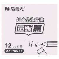 M&G 晨光 AXPN0787 组合橡皮擦 混色 12块装