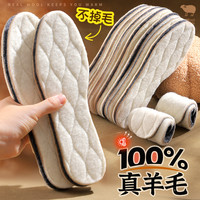 100%真羊毛保暖棉鞋垫男女加绒加厚吸汗防臭超软底舒适毛绒冬季