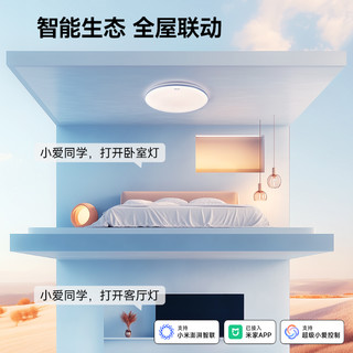 yeelight易来全光谱高亮吸顶灯全屋简约大气灯具智能客厅灯灵犀 S-客厅【Ra99灵犀4.0】智控-160W