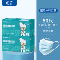 恒品 医用外科口罩 灭菌 一次性
