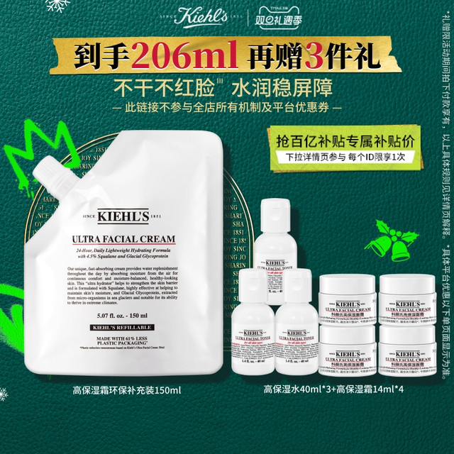 今日必买：科颜氏 高保湿系列 补水滋润修护 高保湿面霜  150ml