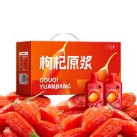 宁之春 枸杞原浆2700ml礼盒装精选中宁头茬枸杞子鲜果鲜榨不添加高端礼盒