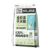 NOURSE 卫仕 满口肉粒系别 纯鸡肉冻干全犬全阶段狗粮 500g