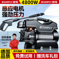 闲鸟 XIANNIAO 闲鸟 高压洗车机 220V 12L/min