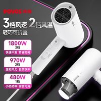 奔腾负离子电吹风冷热风便携折叠大功率家用吹风机