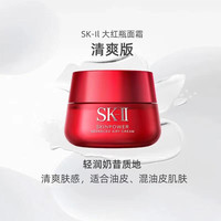 SK-II R.N.A超肌能紧致 大红瓶 活肤霜 80g(轻盈版)