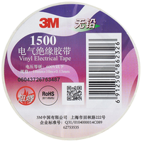 3M 1500 无铅电气绝缘胶带 通用型 18mm*10m 白色 单卷装
