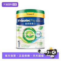 【自营】美素佳儿港版皇家有机1段荷兰原装进口