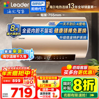 海尔 统帅海尔 60升电热水器 储水式 一级能效 2200W速热