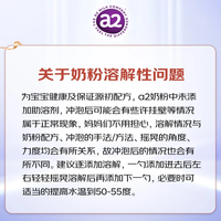 艾尔a2紫白金2段6罐 送京东 婴幼儿维生素AD 42粒+VD3 42粒
