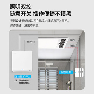 雷士照明 嵌入式大功率浴霸