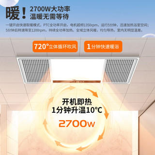 雷士照明 嵌入式大功率浴霸