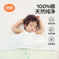 良良儿童纯棉柔软云朵被宝宝被子幼儿园被子三件套入园盖被