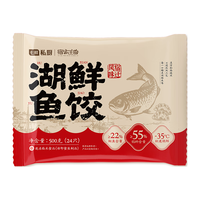 七鲜私厨 宿迁湖鲜鱼饺 鲢鱼猪肉水饺