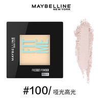 美宝莲 FITME小磨方定妆粉饼控油遮瑕便携圣诞礼物O