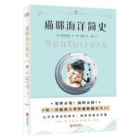 猫咪海洋简史