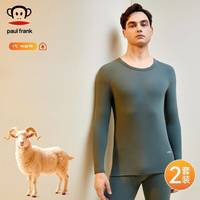 大嘴猴 10A抗菌保暖秋衣秋裤内衣套装