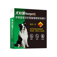 Heartgard 犬心保 狗狗专用 体内驱虫咀嚼片 12-22kg 6片