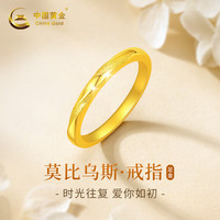 中国黄金莫比乌斯黄金戒指女款足金戒指圣诞节礼物送女友老婆妈妈结婚 莫比乌斯黄金戒指#12+挚爱玫瑰礼盒-0.75