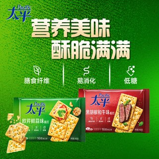 太平苏打饼干 黑胡椒和牛味400g低糖易消化含膳食纤维 零食早餐下午茶 和牛味（内含16小包）400g*1包