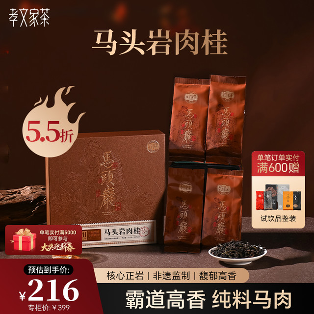 移动专享：孝文家茶 乌龙茶 高级 6000g 礼盒装