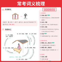 2025一本初中生必背文言文实词中考文言文语文常考词漫画导图速记初中语文阅读专项训练阅读理解七八九年级初一二三中学教辅资料书