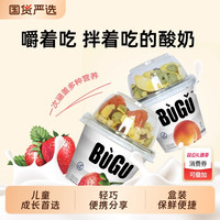 妙飞布谷搅拌酸奶杯常温酸奶水果谷物脆麦片营养早餐零食原味