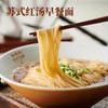 豫园制造松鹤楼苏式红汤面 预制面方便面速食非油炸【5月产】 苏式红汤面*3盒