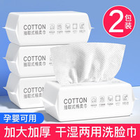 HAMECO 韩美臣抽式洗脸巾 厚款 100抽 2大包