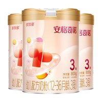 安格奇诺（Angelcino）多加多幼儿配方奶粉3段 1-3岁幼儿奶粉小分子婴幼儿3段奶粉 800g 安格3段800g*