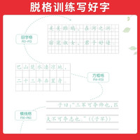 2026一本寒假练字帖初中生七八九年级必背古诗文练字帖衡水体中考英语满分作文字帖语文字帖人教版上下册字帖训练每日一练