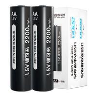 耐时5号7号可充电锂电池套装五号七号usb1.5V大容量充电仓玩具ktv话筒游戏手柄CCD相机智能门锁 【USB锂可充】5号2粒-2200mwh限时特价