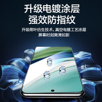 京焰 防窥 华为Mate80钢化膜