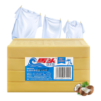 马头 matou 马头 老肥皂天然老国货透明皂家用手洗机洗洗衣皂200g*4块