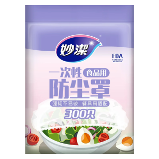 妙潔 妙洁 一次性保鲜袋套 食品保鲜袋罩保鲜膜罩自封口碗罩大小通用防尘罩 1包300只装