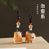 爱礼优 手工木雕猫咪编织钥匙扣