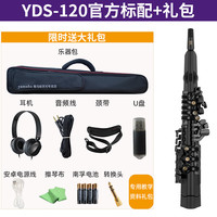 移动端：YAMAHA YDS-150 电子萨克斯（YDS-120官方标配+礼包）