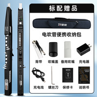 移动端：圣锐 SR6000 电吹管乐器 新款萨克斯