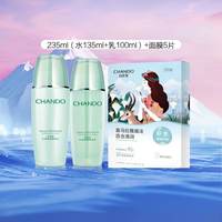 移动端、88VIP：自然堂 水润系列护肤套装爽肤水乳液面膜保湿舒缓