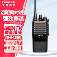 艾特瑞斯 对讲机TB100D大功率远距离穿透地下室防水坚固抗摔工程物业工厂生产户外